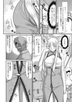 Page 132 of Ingoku no Kouki Dietlinde