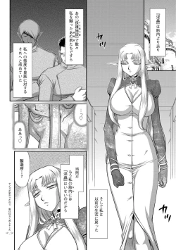 Page 156 of Ingoku no Kouki Dietlinde