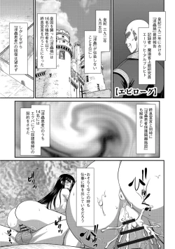 Page 191 of Ingoku no Kouki Dietlinde