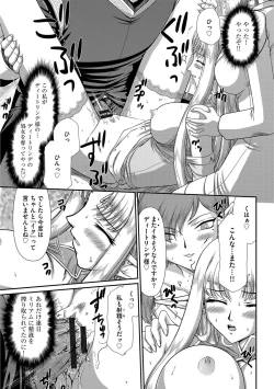 Page 45 of Ingoku no Kouki Dietlinde