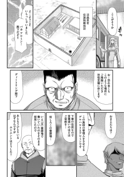 Page 52 of Ingoku no Kouki Dietlinde