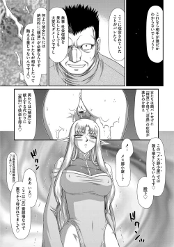 Page 55 of Ingoku no Kouki Dietlinde