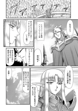 Page 6 of Ingoku no Kouki Dietlinde