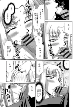 Page 73 of Ingoku no Kouki Dietlinde