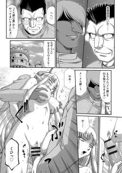 Page 83 of Ingoku no Kouki Dietlinde