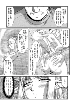 Page 99 of Ingoku no Kouki Dietlinde