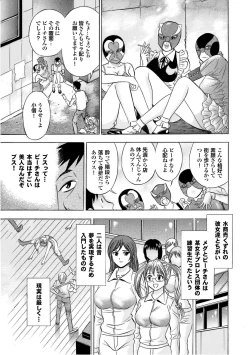 Page 103 of Sports Bishoujo to Seikou vol. 2