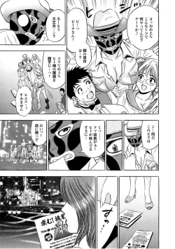 Page 105 of Sports Bishoujo to Seikou vol. 2