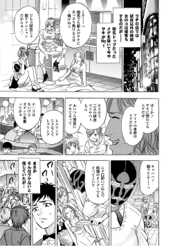 Page 127 of Sports Bishoujo to Seikou vol. 2