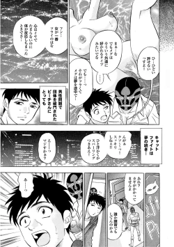 Page 131 of Sports Bishoujo to Seikou vol. 2