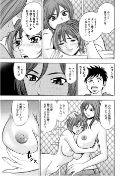 Page 137 of Sports Bishoujo to Seikou vol. 2