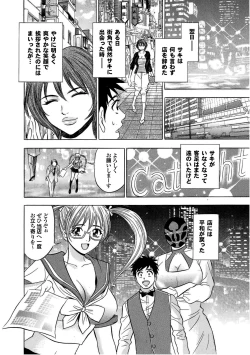 Page 146 of Sports Bishoujo to Seikou vol. 2