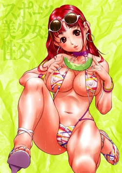 Page 63 of Sports Bishoujo to Seikou vol. 2