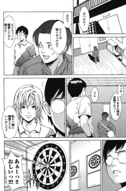 Page 80 of Sports Bishoujo to Seikou vol. 2