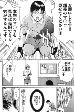 Page 82 of Sports Bishoujo to Seikou vol. 2