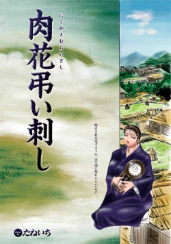 Page 110 of Yonimo Eroku Kimyouna Monogatari Dai Ichi Shuu