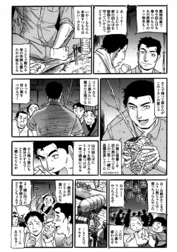 Page 115 of Yonimo Eroku Kimyouna Monogatari Dai Ichi Shuu
