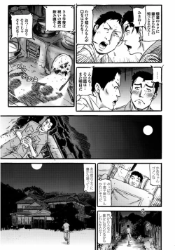 Page 117 of Yonimo Eroku Kimyouna Monogatari Dai Ichi Shuu