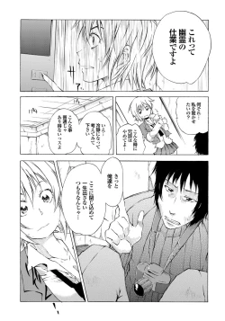 Page 21 of Yonimo Eroku Kimyouna Monogatari Dai Ichi Shuu