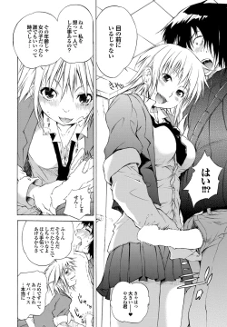 Page 24 of Yonimo Eroku Kimyouna Monogatari Dai Ichi Shuu