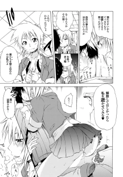 Page 27 of Yonimo Eroku Kimyouna Monogatari Dai Ichi Shuu