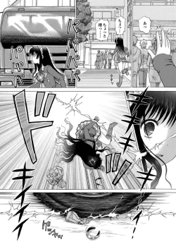 Page 40 of Yonimo Eroku Kimyouna Monogatari Dai Ichi Shuu