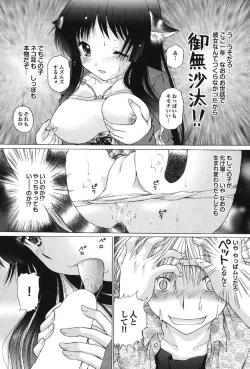 Page 46 of Yonimo Eroku Kimyouna Monogatari Dai Ichi Shuu