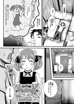 Page 84 of Yonimo Eroku Kimyouna Monogatari Dai Ichi Shuu