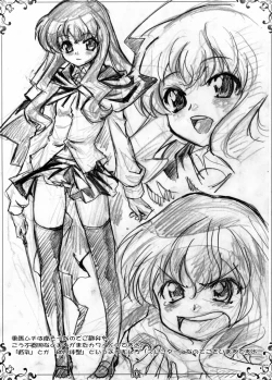 Page 14 of Kizoku Gokuraku