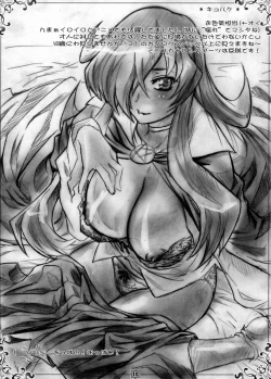 Page 17 of Kizoku Gokuraku