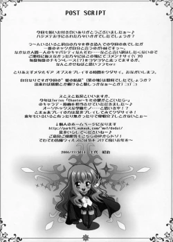 Page 20 of Kizoku Gokuraku