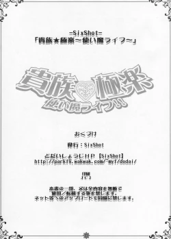 Page 21 of Kizoku Gokuraku