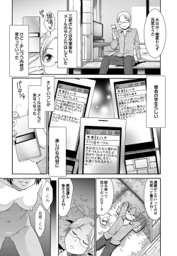 Page 61 of Doutei Doudeshou vol. 2