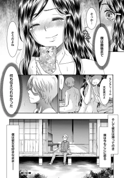 Page 76 of Doutei Doudeshou vol. 2