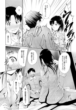 Page 81 of Doutei Doudeshou vol. 2