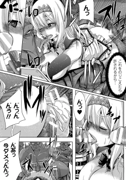 Page 22 of 2D Comic Magazine Kairaku Meikyuu Dungeon ni Kodama suru Mesu no Kyousei Vol. 1