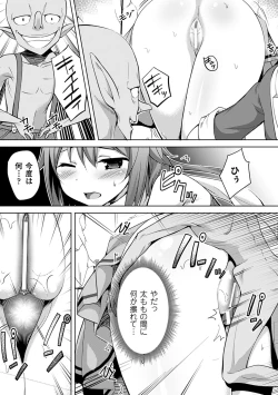 Page 58 of 2D Comic Magazine Kairaku Meikyuu Dungeon ni Kodama suru Mesu no Kyousei Vol. 1