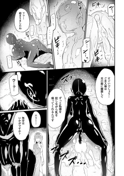 Page 22 of 2D Comic Magazine Kairaku Meikyuu Dungeon ni Kodama suru Mesu no Kyousei Vol. 3