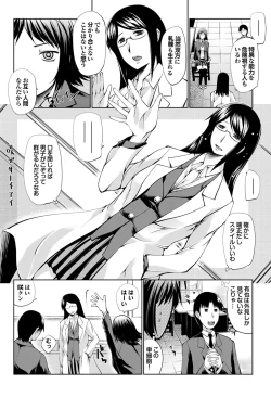 Page 126 of Otona Gokko kono JK Comic ga Sugoi! Vol. 2