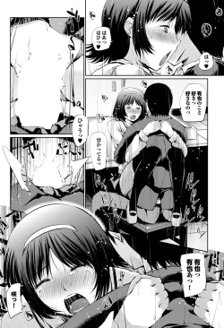 Page 138 of Otona Gokko kono JK Comic ga Sugoi! Vol. 2