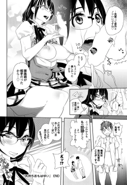 Page 196 of Otona Gokko kono JK Comic ga Sugoi! Vol. 2