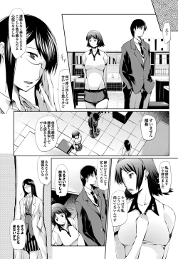 Page 199 of Otona Gokko kono JK Comic ga Sugoi! Vol. 2