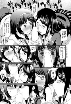 Page 206 of Otona Gokko kono JK Comic ga Sugoi! Vol. 2