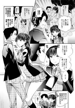Page 64 of Otona Gokko kono JK Comic ga Sugoi! Vol. 2