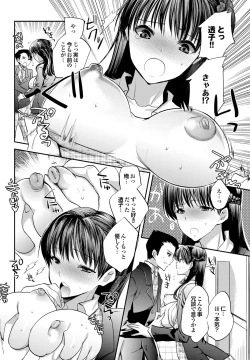 Page 66 of Otona Gokko kono JK Comic ga Sugoi! Vol. 2