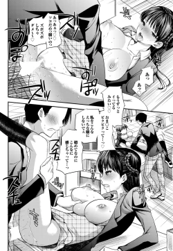 Page 74 of Otona Gokko kono JK Comic ga Sugoi! Vol. 2