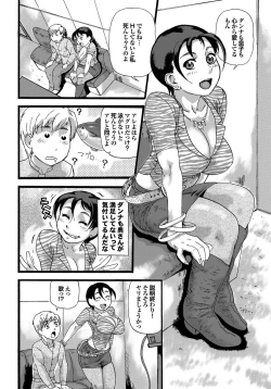 Page 192 of Kono Hitozuma Comic ga Sugoi! Part 4