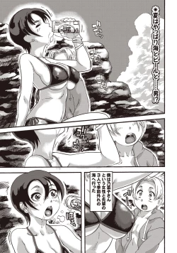 Page 203 of Kono Hitozuma Comic ga Sugoi! Part 4