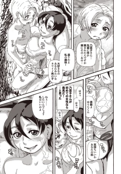 Page 209 of Kono Hitozuma Comic ga Sugoi! Part 4