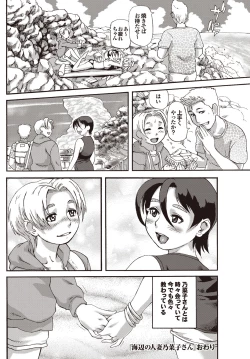 Page 218 of Kono Hitozuma Comic ga Sugoi! Part 4